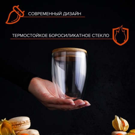 Glass glass with double walls "Eco", 330 ml, the color is transparent-2