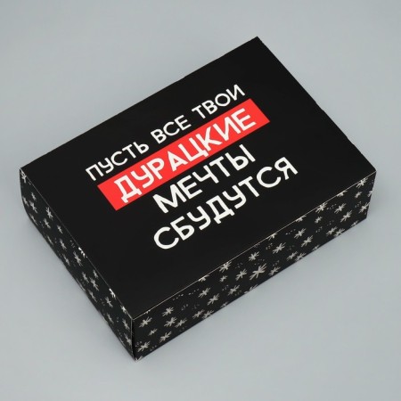 Folding box “Let the dreams come true”, 16 x 23 x 7.5 cm, New Year-1