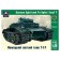 The national model "German light tank T-I F" Ark Models, 1/35, (35015)