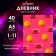 Universal diary for grades 1-11, Makaruns, solid cover 7BC, glossy lamination, 40 sheets