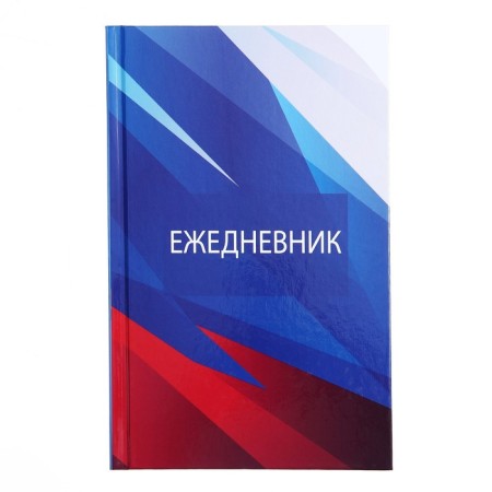 Deliciper of Leduced A5, 128 sheets "Russia", hard cover, glossy lamination-12