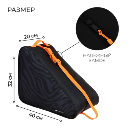 Bag for skates and rollers Onlytop Animal, 40x32x20 cm-1