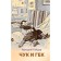 Timur and his team. Chuk and Huck. A set of 2 books. Gaidar A.P.