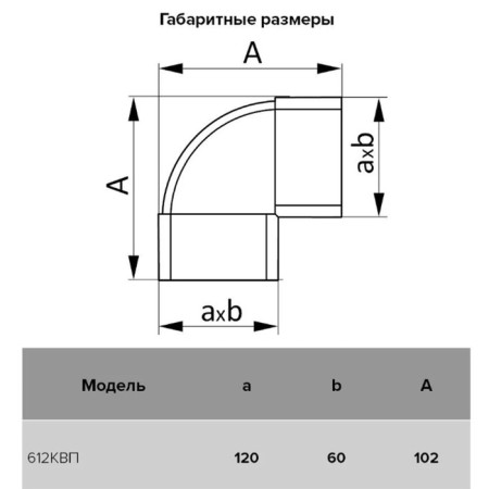 Division ERA 612KVP, flat, vertical, ventilation, 60 x 120 mm-1