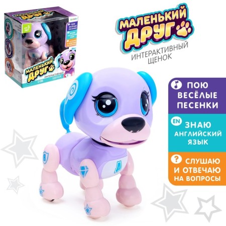 Interactive toy-shutter "Little Friend", sings songs, answers questions, color violet