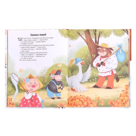 My library "Tales", a collection of Russian folk tales-2