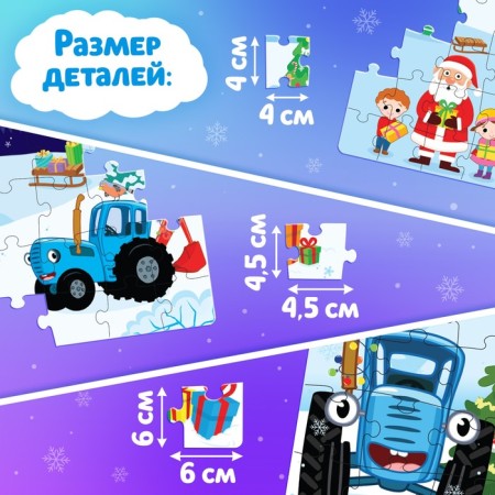 New Year's creative set of puzzles "Blue Tractor"-3