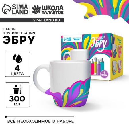 Drawing on the water: Ebra "Create your mug"