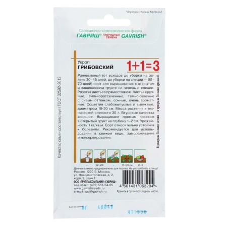 Clopes 1+1 "Gribovsky", 6.0 g-1