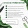 Flood strips for manicure, 14 pcs, green color