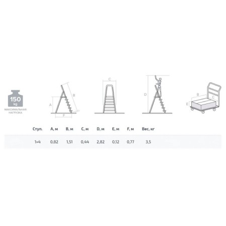 Strenger new height 609080, aluminum, 4 steps, 820 mm-9