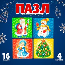 Puzzle 