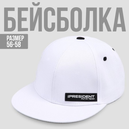 Cap "President", white