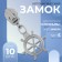 Automatic castle for lightning "Spiral", No. 5, decorative, 10 pcs, Nickel color