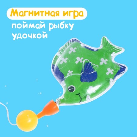 Rainbow fish fishing, 4 fish-2
