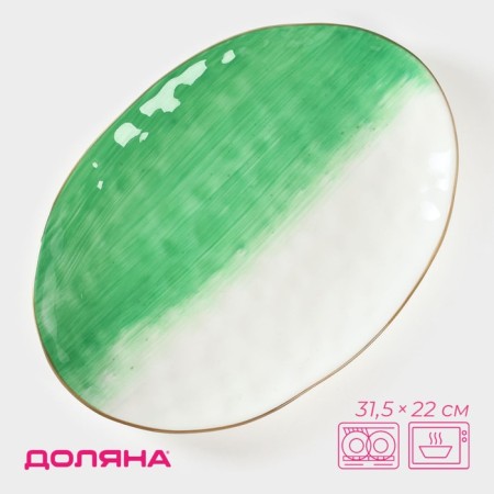 Porcelain shade "Cosmos", 31.5 × 22 cm, green color