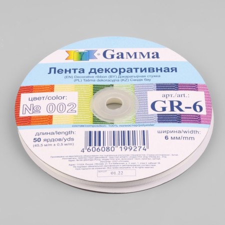 Лента репсовая, 6 мм, 45,5 ± 0,5 м, цвет белый №002-1