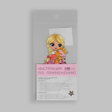 Thermalrotransfer with sparkles "Doll", 6.4 × 12 cm-5