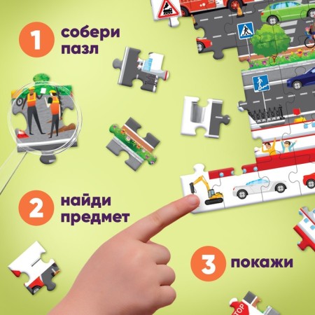 Puzzles “Find and show. Transport ", 88 parts-5