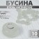 Acrylic bead phosphorus "English letters", 10 × 6 mm, set 10 g, color transparent-silver