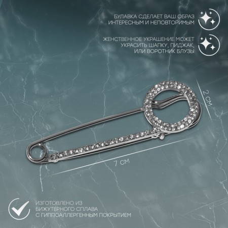 Pin "Simlin" circle, 7 cm, white color in silver-1