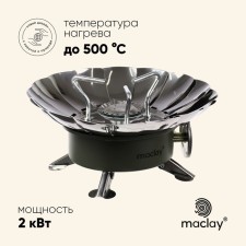 Portable gas stove Maclay