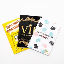 Set of international veterinary passports No. 1, 3 types