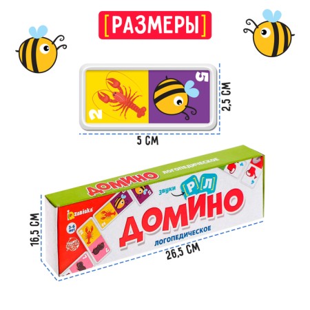 Domino "speech therapy: sounds p, l", plastic-3
