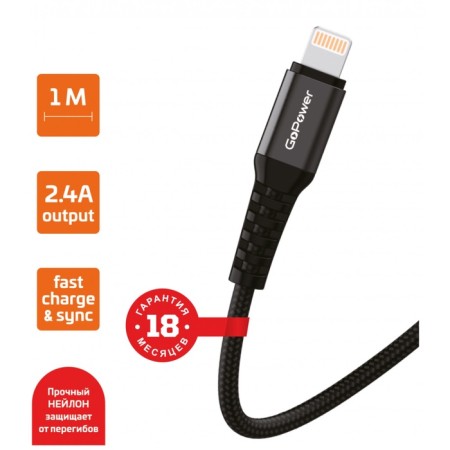Gopower GP02L, Lightning - USB, 2.4 A, 1 m, data transfer, nylon, black