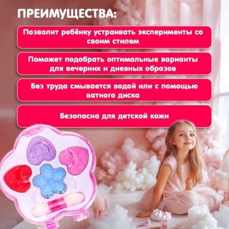 Cosmetics set for the girl "Flower"-1