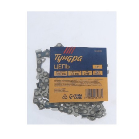 Tundra chain for the chainsaw of 14 ", 350 mm, groove width 1.3 mm, step 3/8", 50 links-4