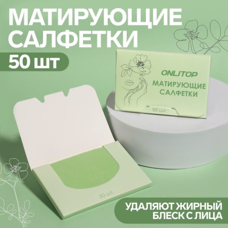 Mating napkins "Colorful", 50 pcs, green color
