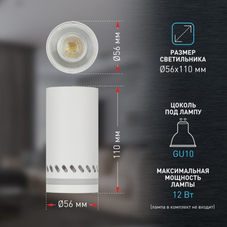 Lamp wall-flowing spot ERA OL50 WH, 56x110 mm, IP20, GU10, 12W, white color-3