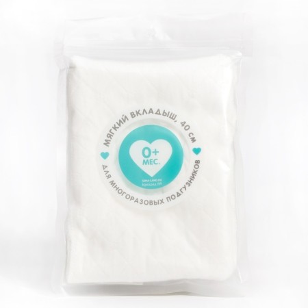 Set of liners in a reusable diaper, 3-layer, 40 cm, 3 pcs., Cotton, crumb I-5