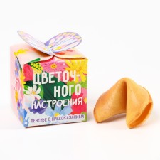 Cookies with the prediction of 