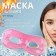 Gel mask for the area around the eyes, 17 × 7.5 cm, pink color