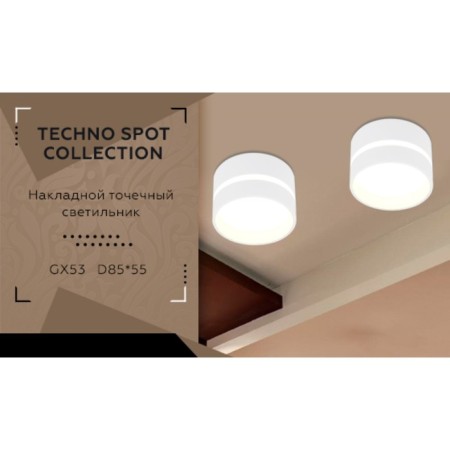 Ambrella Light GX53/LED MAX 12 W, 85x85x55 mm, white color.-2
