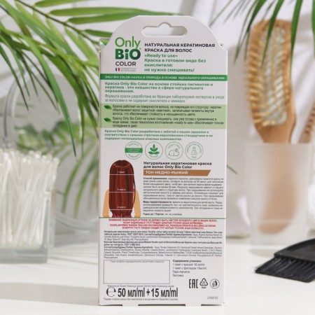 Hair dye Keratin Only Bio Color Copper-Blood, 50 ml-2