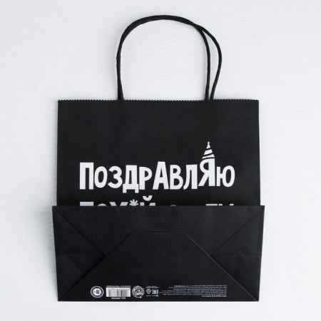 Gift package, packaging, “congratulations”, 22 x 22 x 11 cm-3