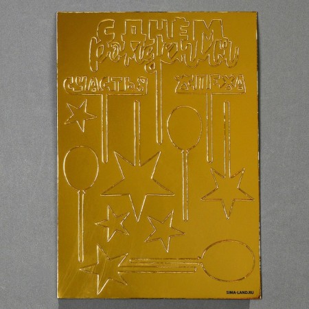 Decoration for the cake "Happy Birthday", gold-3