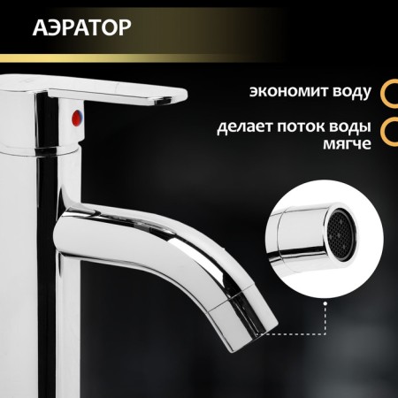 Zein Z3654 sink mixer, single-leaf, pour height 8 cm, ABS plastic, chrome-4