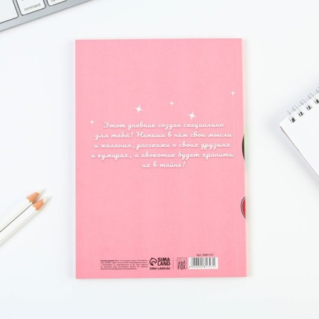 Personal diary for the girl "Avocado", A5, 50 sheets-5