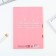 Personal diary for the girl "Avocado", A5, 50 sheets