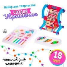 A set of beads with a machine