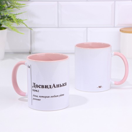 Named mug, sublimation "pre -vodanka", pink bottom