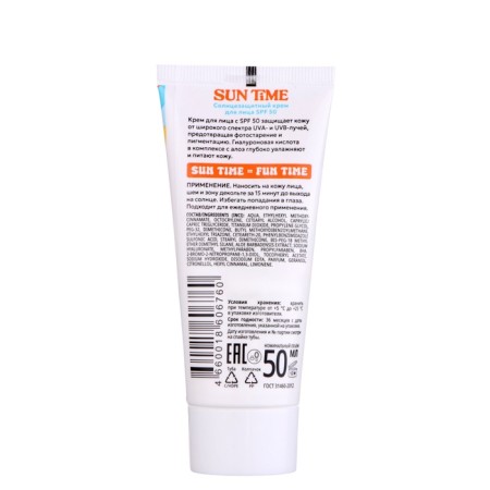 Face cream Sun Time SPF 50, 50 ml-1