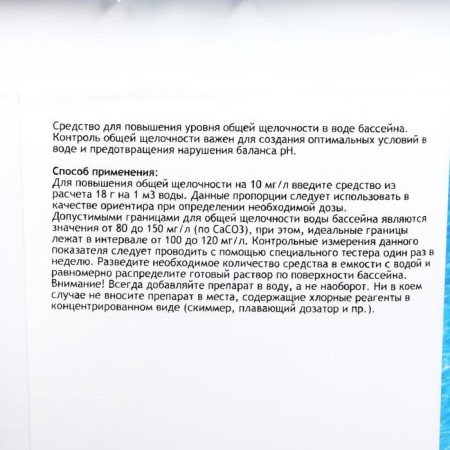 Alkaline alkaline increased in the Astralpool pools, powder, 6 kg-1