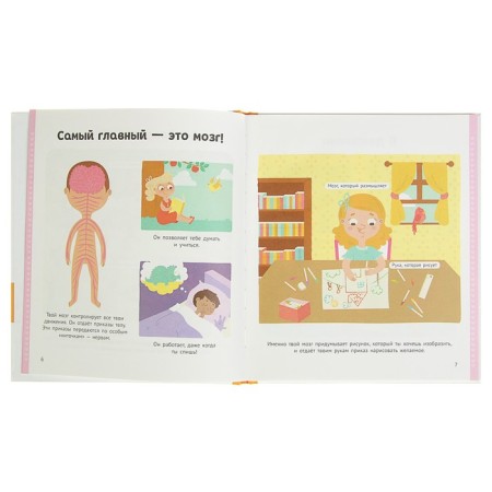 Encyclopedia for kids-1