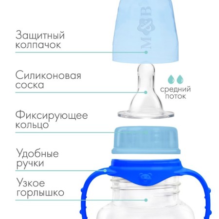 A bottle for feeding, a classic throat, with handles, 250 ml., From 3 months., Blue color-1