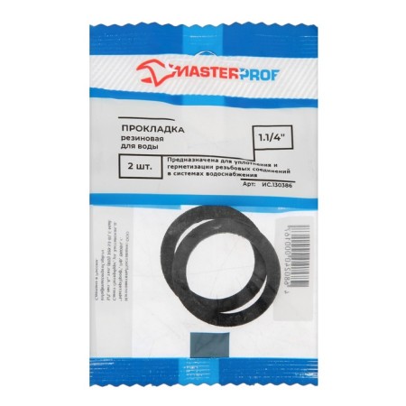 Rubber gasket Masterprof IS. 30386, water 1.1/4 ", MP-handle, set 2 pcs.-3